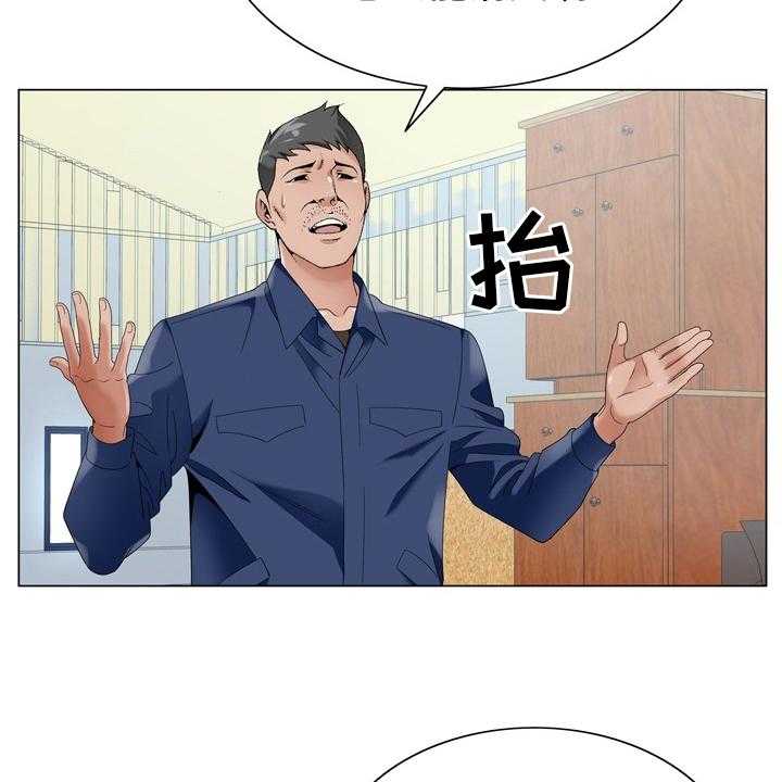《昔日友人》第26话 26_怀疑 第17页