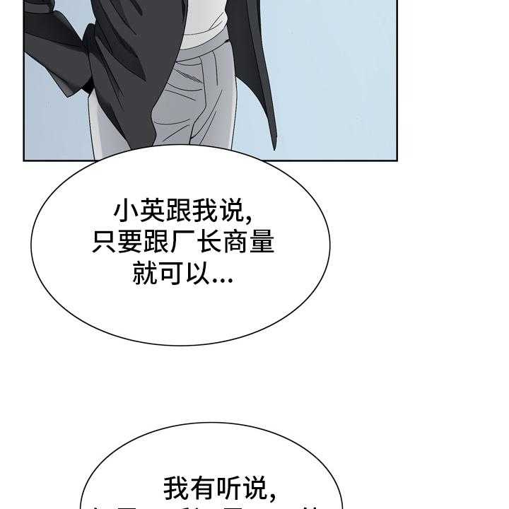《昔日友人》第26话 26_怀疑 第19页