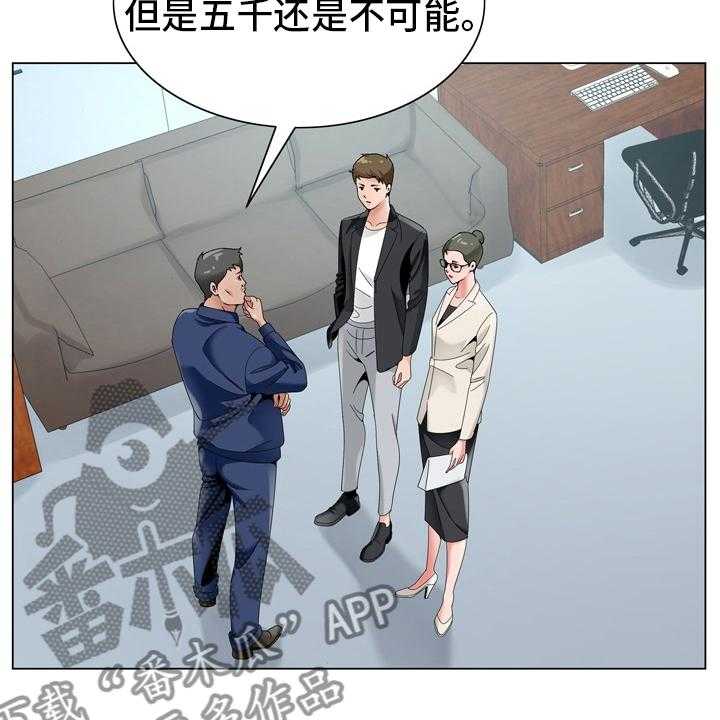 《昔日友人》第26话 26_怀疑 第20页