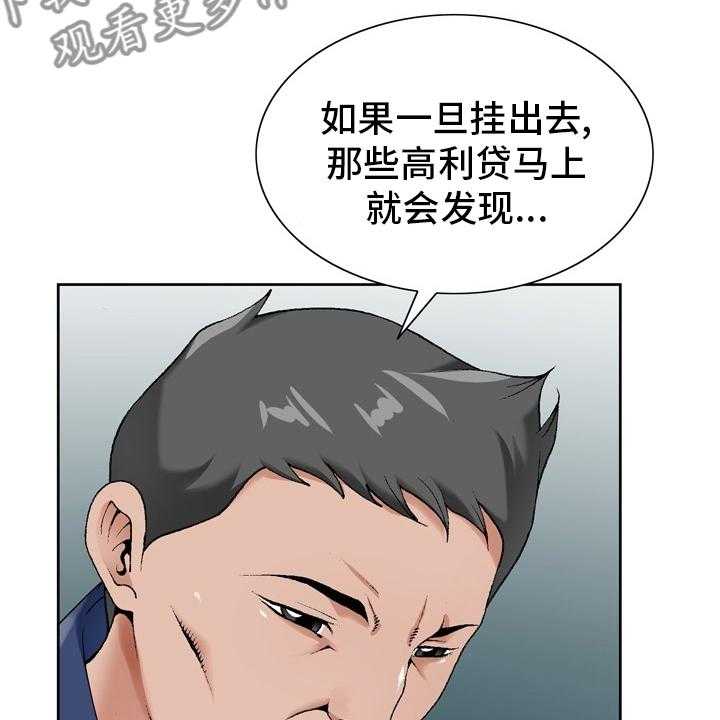 《昔日友人》第26话 26_怀疑 第21页