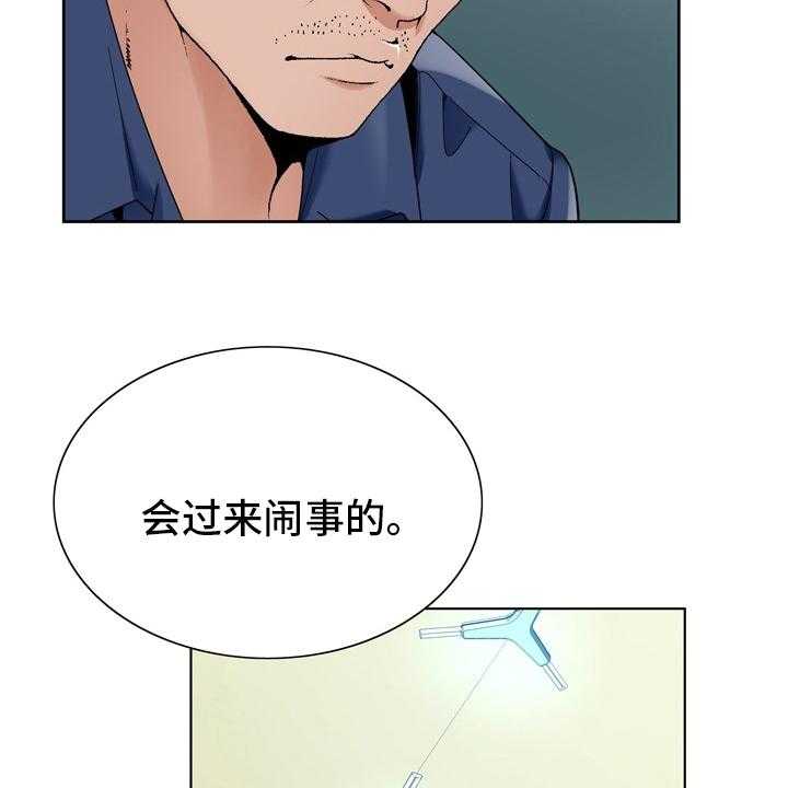 《昔日友人》第26话 26_怀疑 第22页