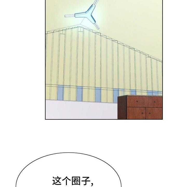 《昔日友人》第26话 26_怀疑 第23页