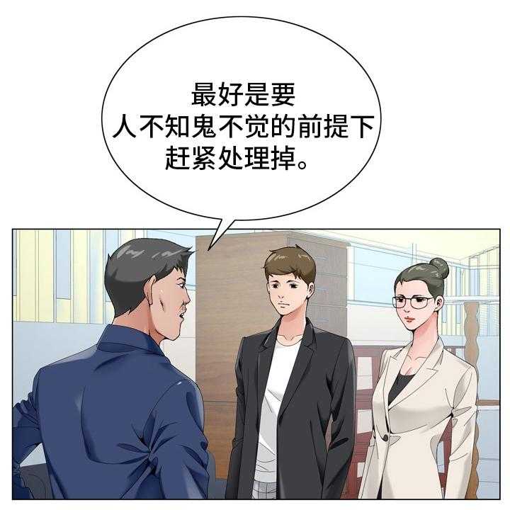 《昔日友人》第26话 26_怀疑 第25页