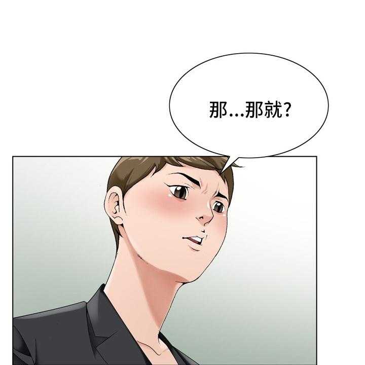 《昔日友人》第26话 26_怀疑 第26页