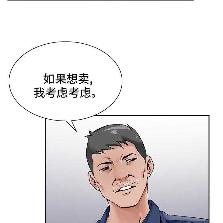 《昔日友人》第26话 26_怀疑 第27页