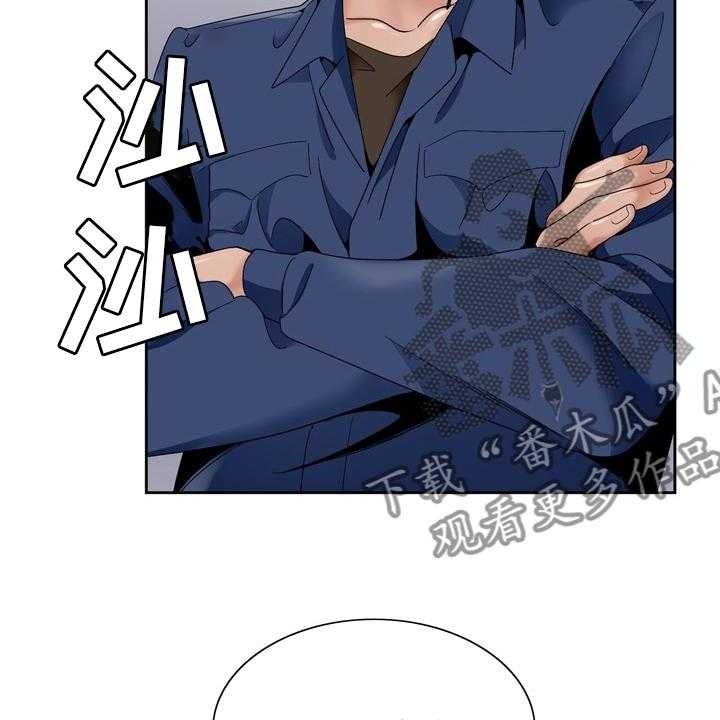 《昔日友人》第26话 26_怀疑 第28页