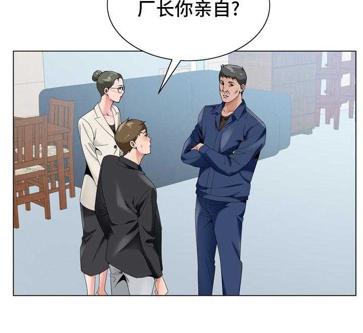 《昔日友人》第26话 26_怀疑 第29页