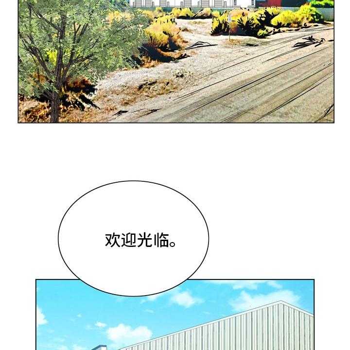 《昔日友人》第26话 26_怀疑 第2页