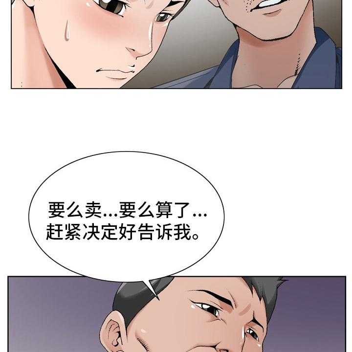 《昔日友人》第26话 26_怀疑 第34页