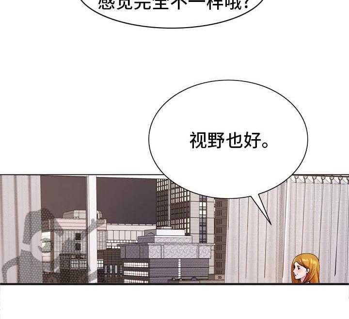 《昔日友人》第26话 26_怀疑 第39页