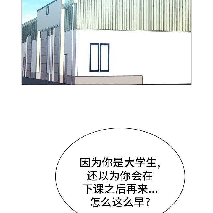 《昔日友人》第26话 26_怀疑 第3页