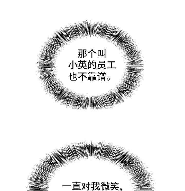 《昔日友人》第26话 26_怀疑 第40页