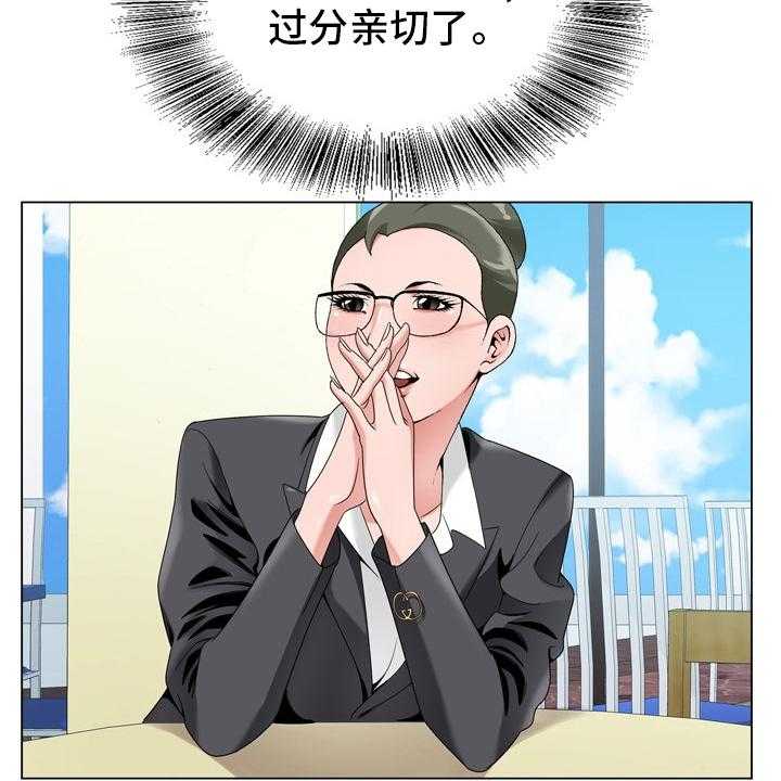 《昔日友人》第26话 26_怀疑 第41页