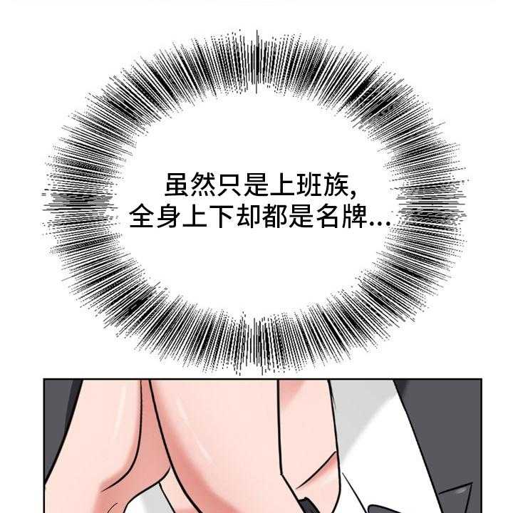《昔日友人》第26话 26_怀疑 第42页