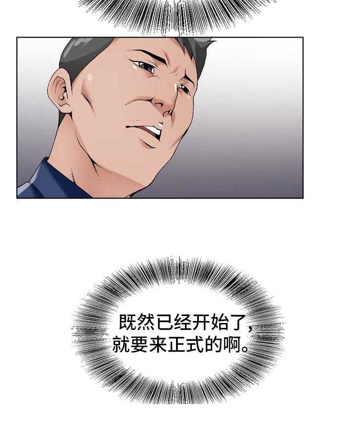 《昔日友人》第26话 26_怀疑 第45页