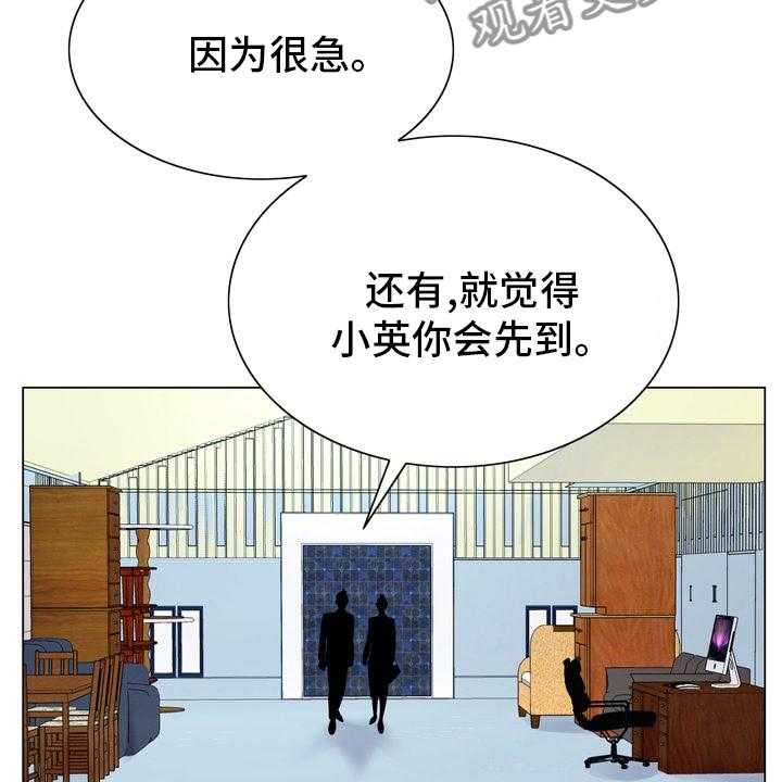 《昔日友人》第26话 26_怀疑 第5页