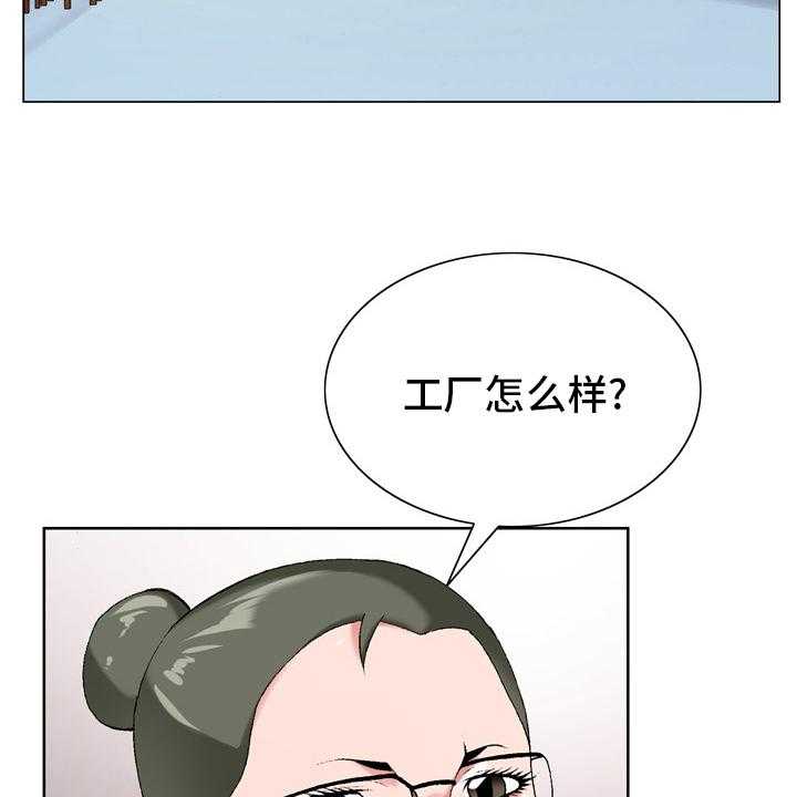《昔日友人》第26话 26_怀疑 第6页