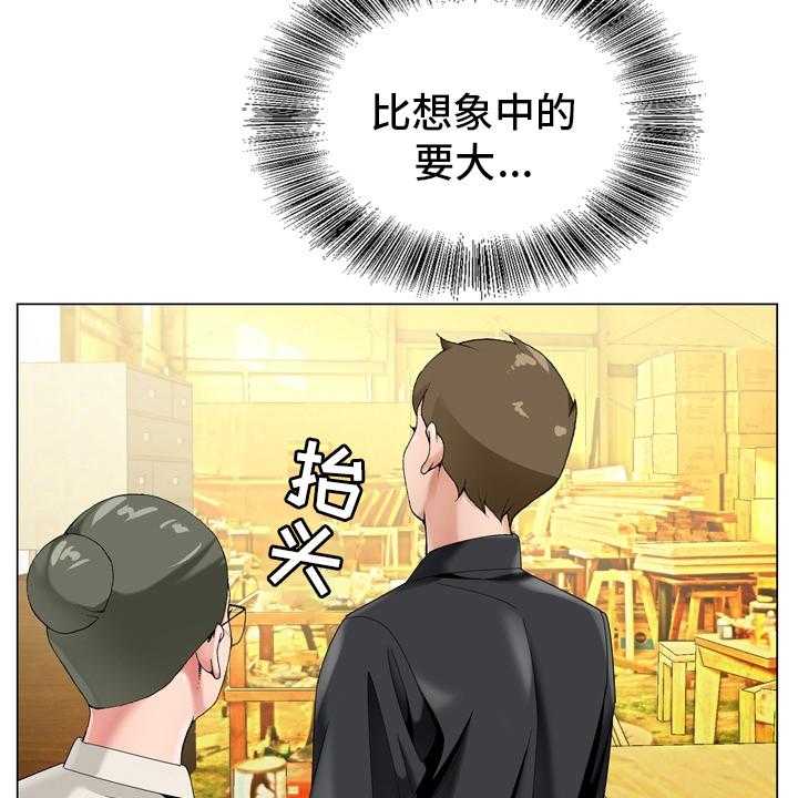 《昔日友人》第26话 26_怀疑 第8页