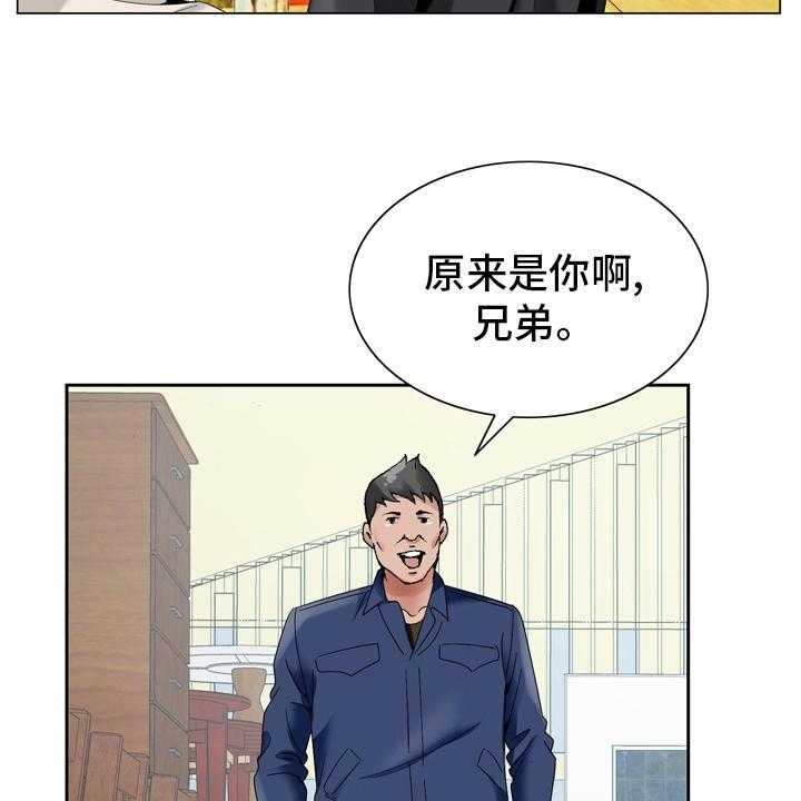 《昔日友人》第26话 26_怀疑 第9页