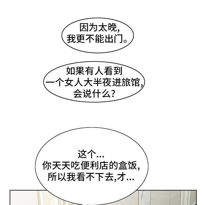 《昔日友人》第27话 27_隔壁 第10页