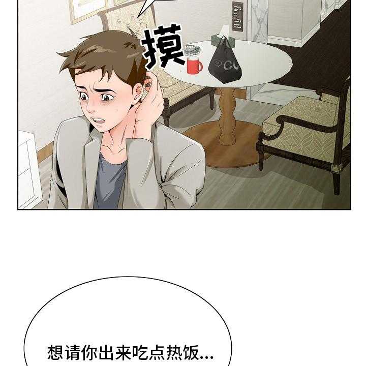 《昔日友人》第27话 27_隔壁 第11页