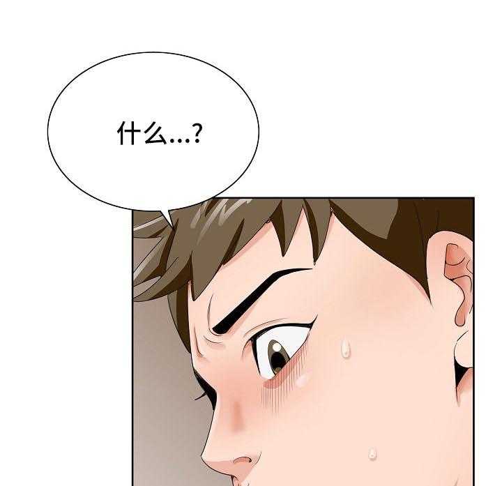 《昔日友人》第27话 27_隔壁 第15页