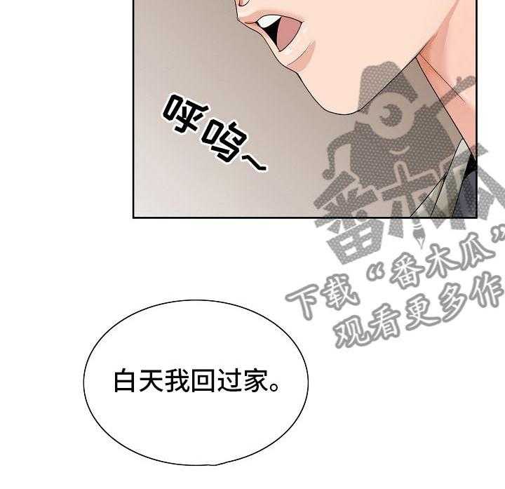《昔日友人》第27话 27_隔壁 第16页