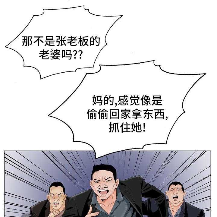 《昔日友人》第27话 27_隔壁 第19页
