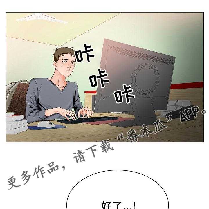 《昔日友人》第27话 27_隔壁 第1页