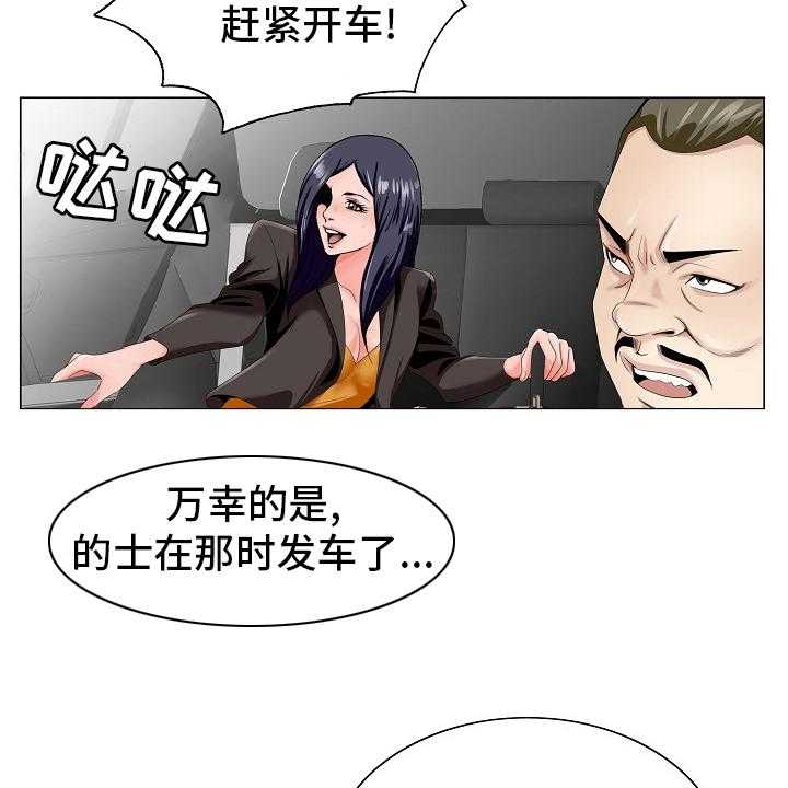 《昔日友人》第27话 27_隔壁 第21页