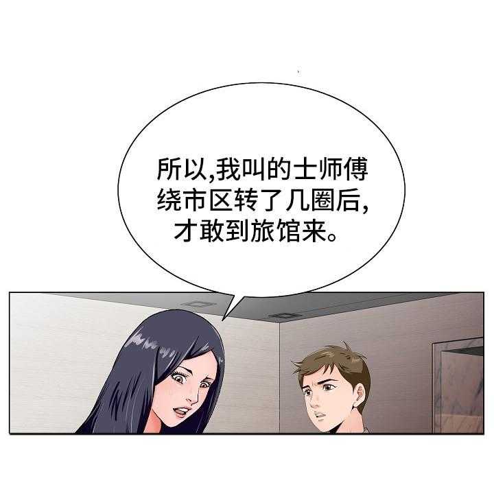 《昔日友人》第27话 27_隔壁 第23页