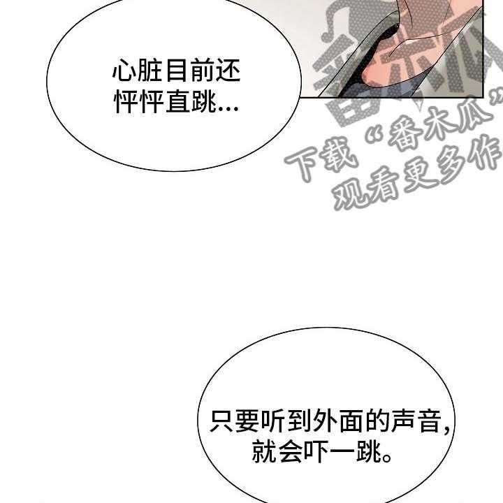 《昔日友人》第27话 27_隔壁 第25页