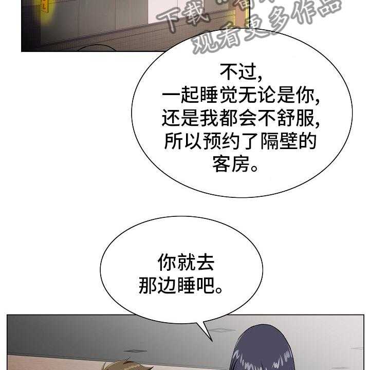 《昔日友人》第27话 27_隔壁 第28页