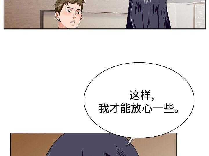 《昔日友人》第27话 27_隔壁 第29页