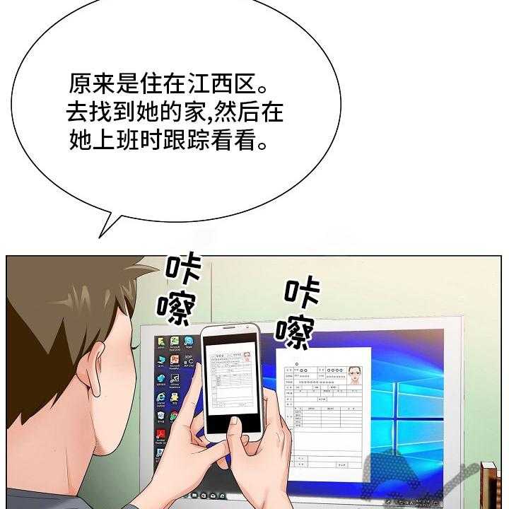 《昔日友人》第27话 27_隔壁 第3页