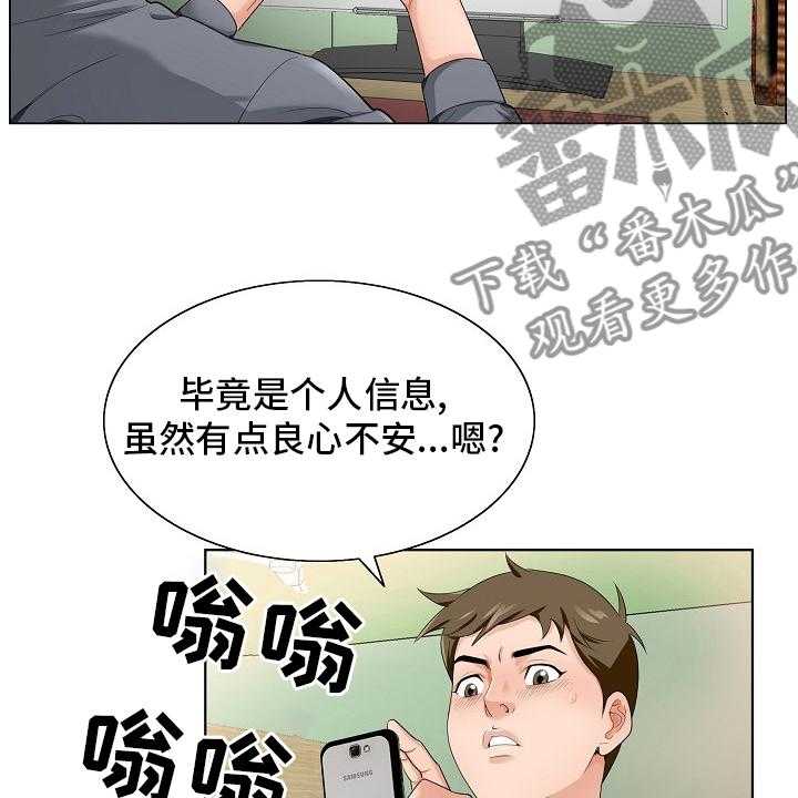 《昔日友人》第27话 27_隔壁 第4页