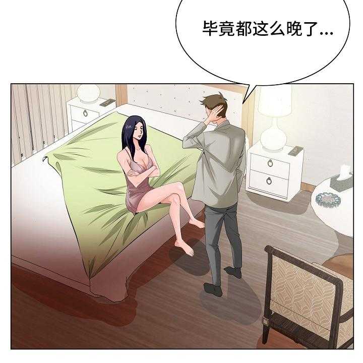 《昔日友人》第27话 27_隔壁 第9页