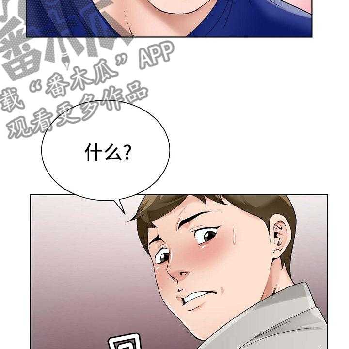 《昔日友人》第25话 25_同居 第13页