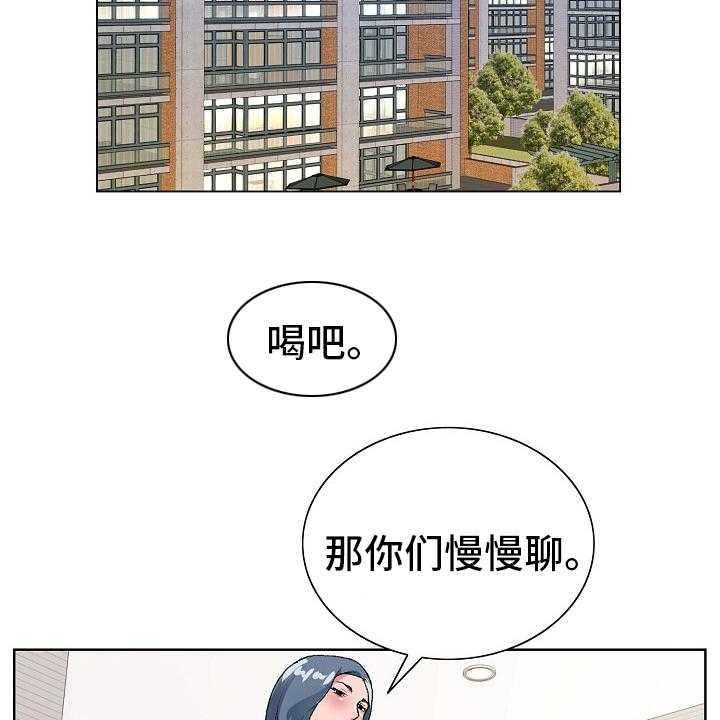 《昔日友人》第25话 25_同居 第15页