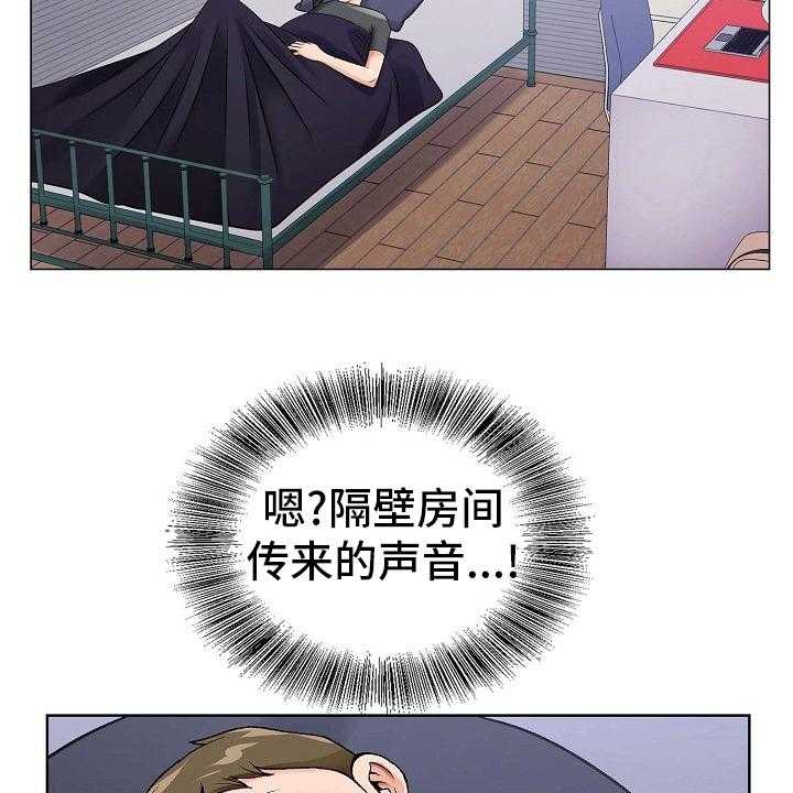 《昔日友人》第25话 25_同居 第25页