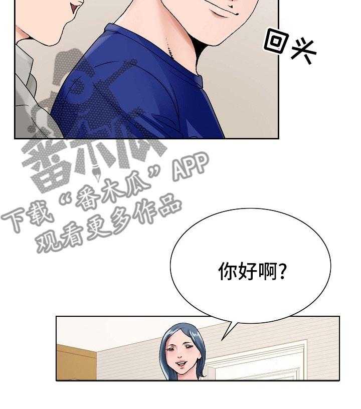 《昔日友人》第25话 25_同居 第7页
