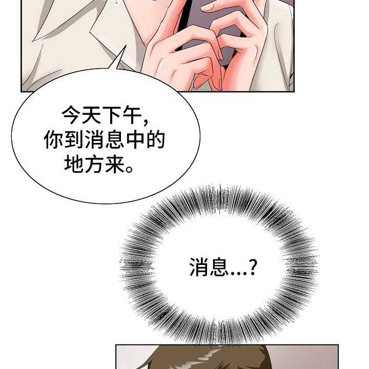 《昔日友人》第30话 30_第二道题 第11页