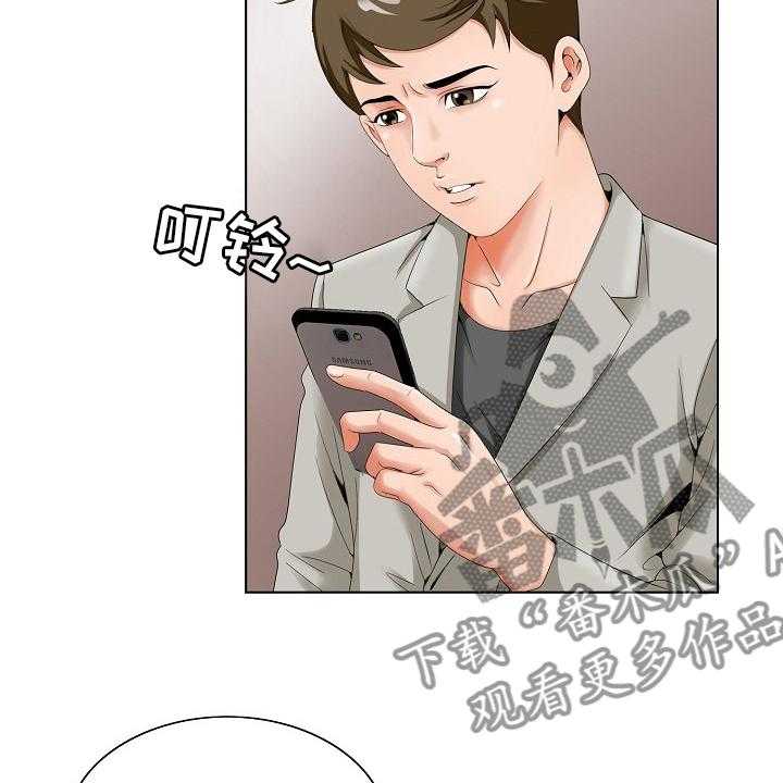 《昔日友人》第30话 30_第二道题 第12页
