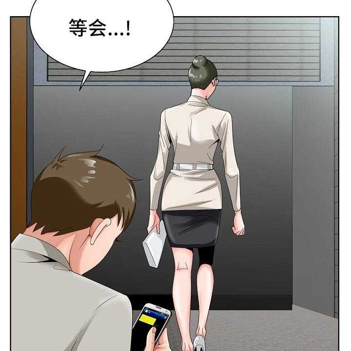 《昔日友人》第30话 30_第二道题 第13页