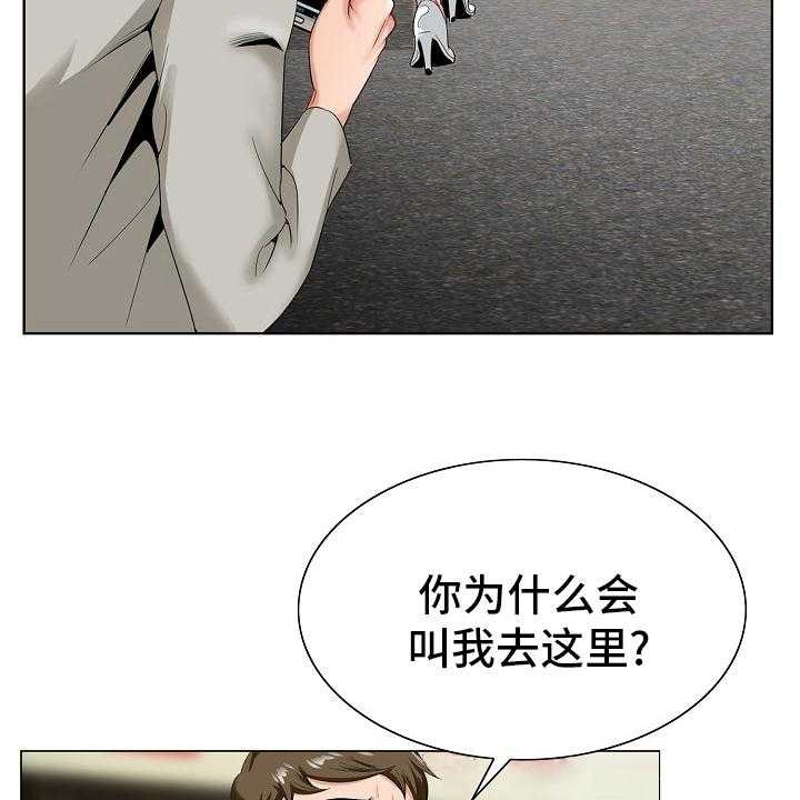 《昔日友人》第30话 30_第二道题 第14页