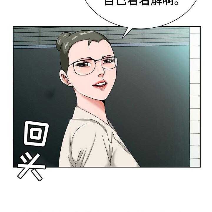 《昔日友人》第30话 30_第二道题 第16页