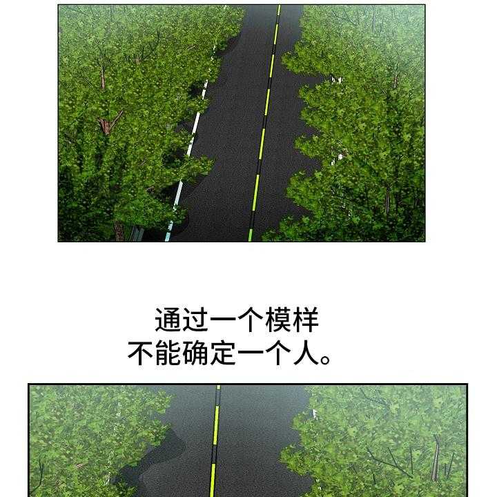 《昔日友人》第30话 30_第二道题 第17页