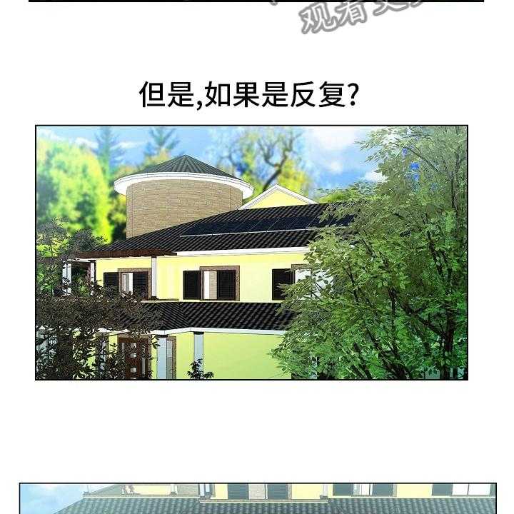 《昔日友人》第30话 30_第二道题 第19页