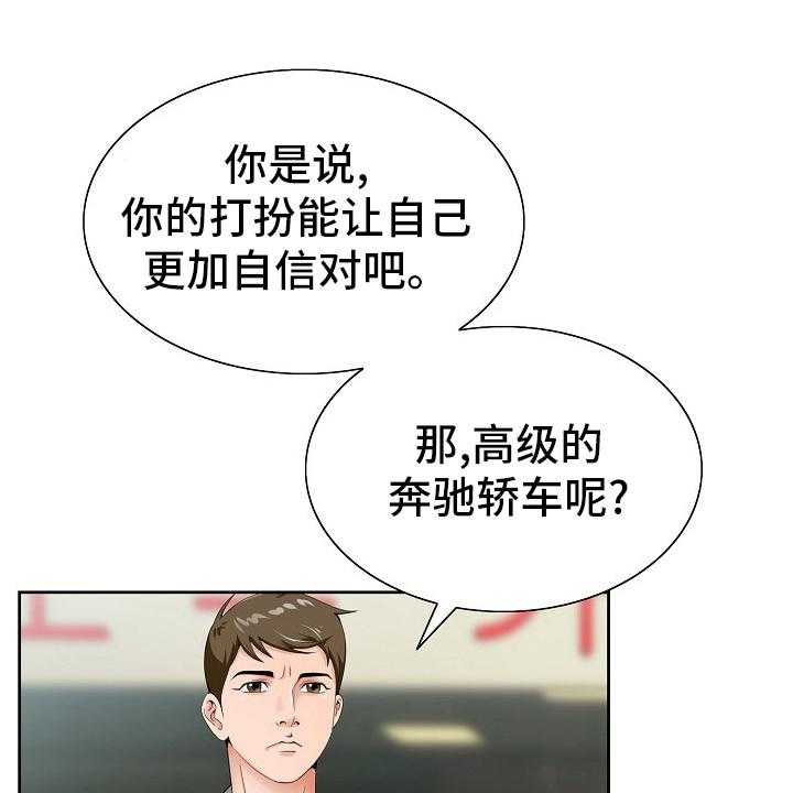 《昔日友人》第30话 30_第二道题 第1页