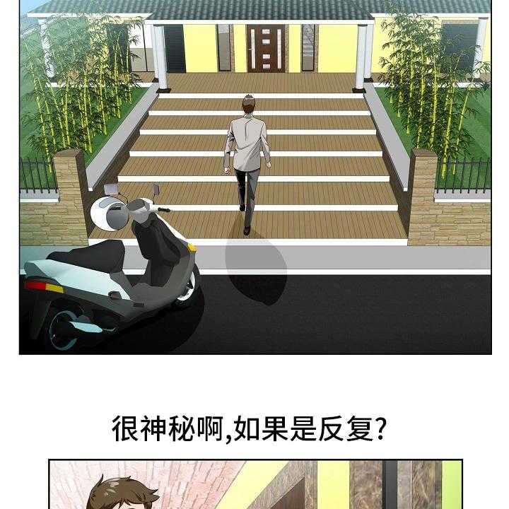 《昔日友人》第30话 30_第二道题 第20页